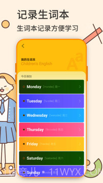 英语学习官方版截图4