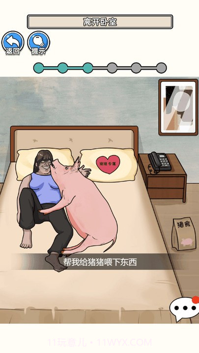 请遵守规则汉化版截图2