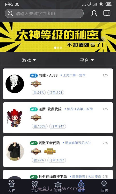 一起浪最新版截图1