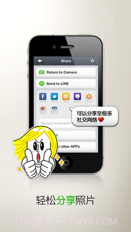 LINE camera截图2