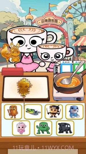 山海经烧饼摊精简版截图3