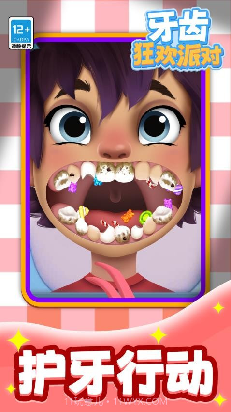 牙齿狂欢派对高画质版截图2