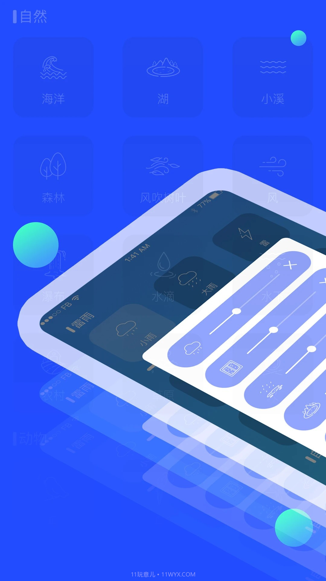 ASMR官方正版截图1