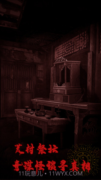 万邪归正官方版截图1 万邪归正官方版截图1