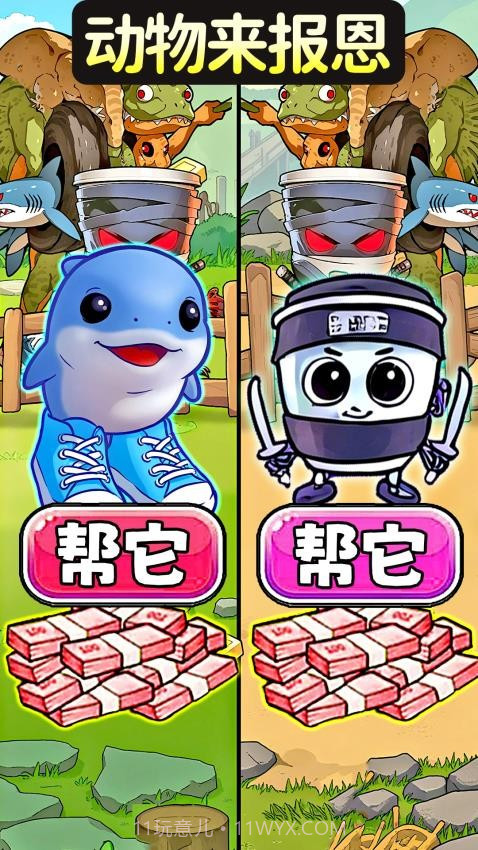 帮她报恩先行服截图4 帮她报恩先行服截图4