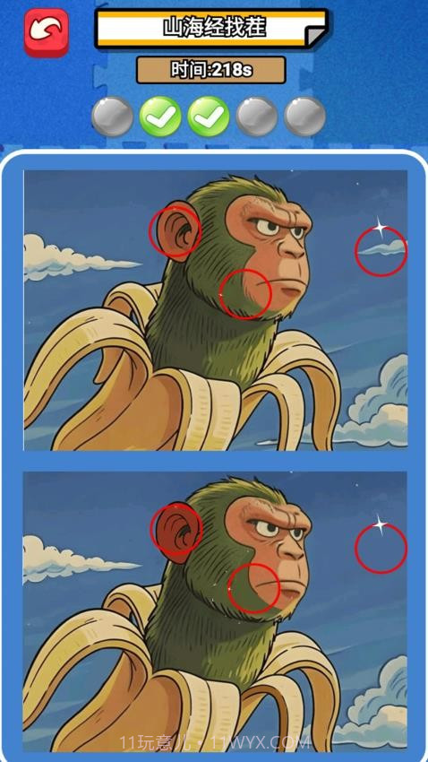 经典找不同高画质版截图1