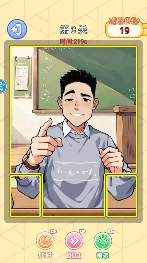 小小大脑洞汉化版截图3