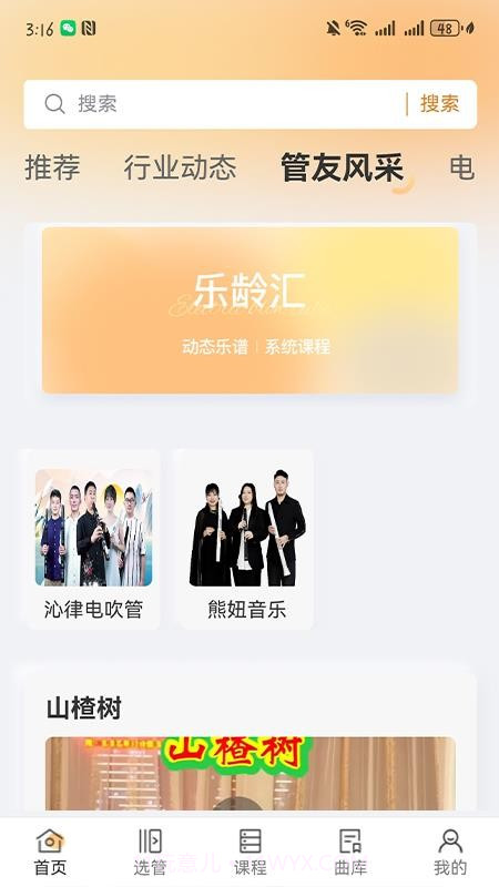 乐龄汇免费正版截图3