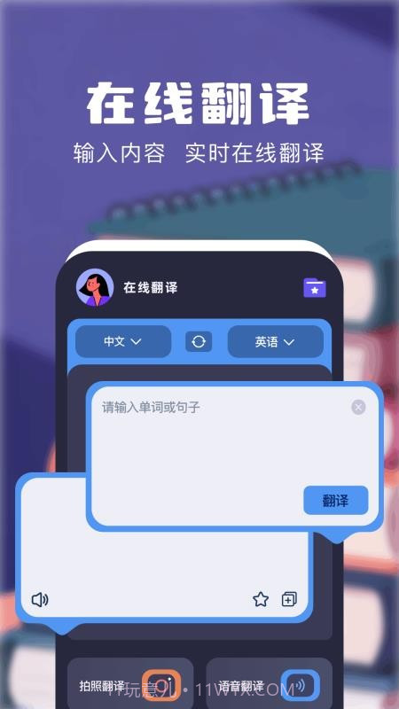 知云翻译机会员免登录截图1 知云翻译机会员免登录截图1