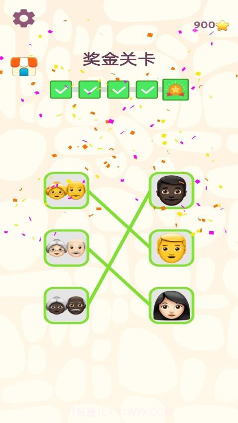 极速配对正版截图4