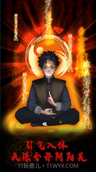 万邪归正官方版截图4 万邪归正官方版截图4