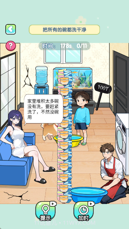 脑子烧干了存档版截图4