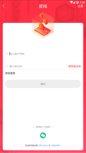 全民点滴app(全民点滴营销助手)V1.0.1 最新版截图2