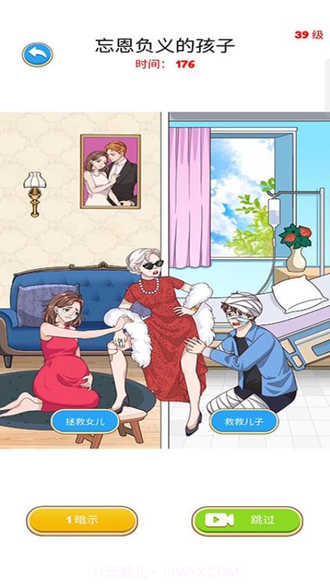 解谜侦探先行服截图2 解谜侦探先行服截图2