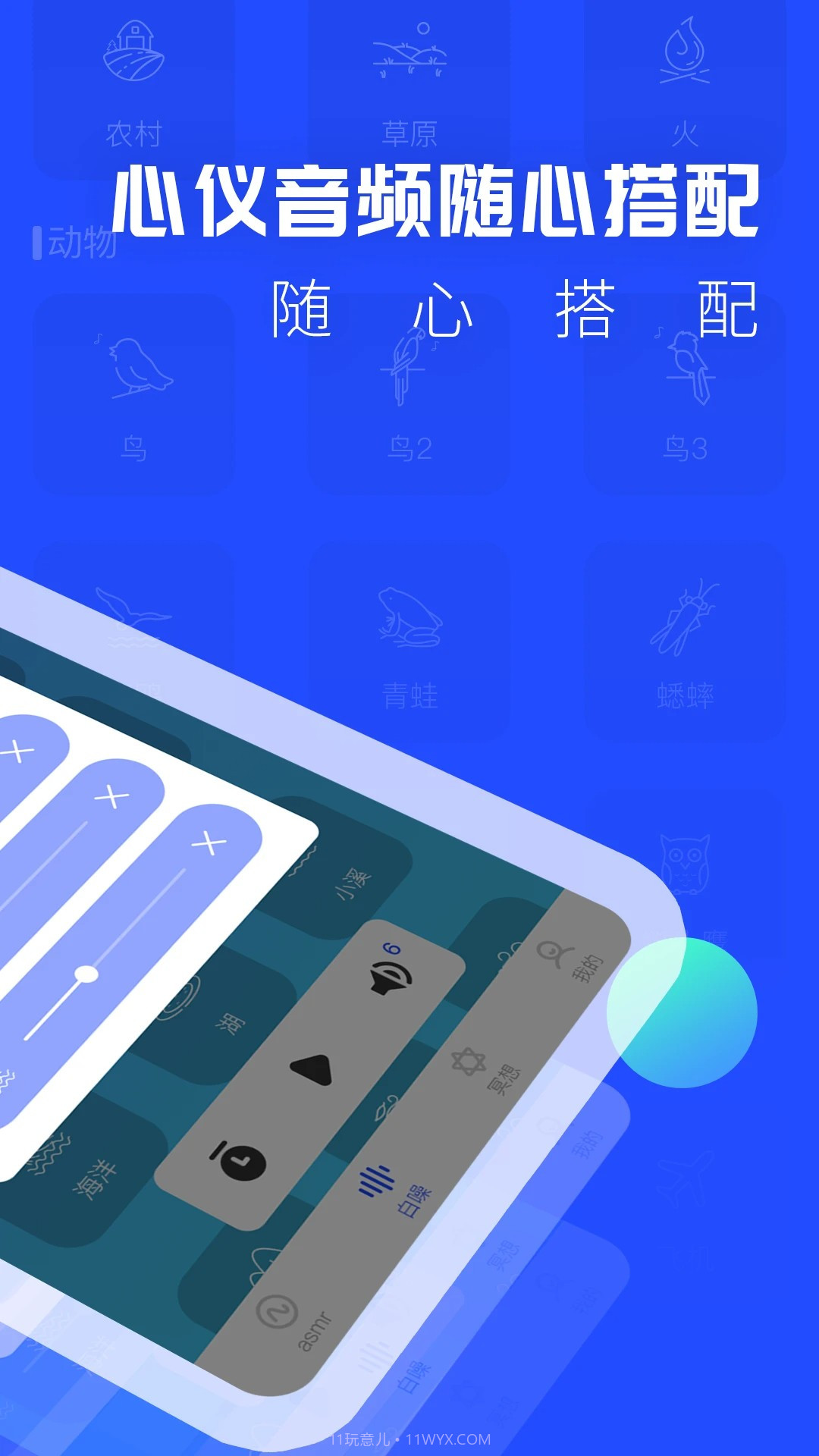 ASMR官方正版截图2