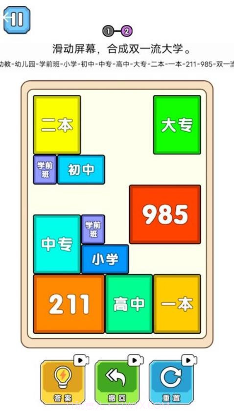 合成双一流大学最新版截图2
