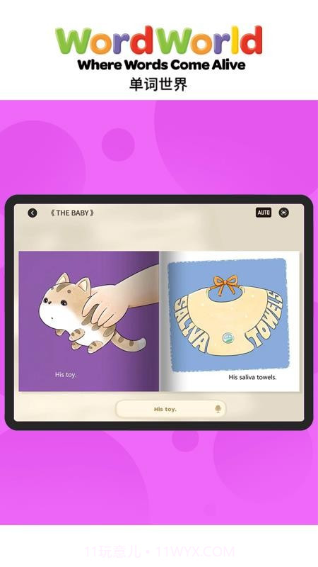 Word Friends安卓正版截图4