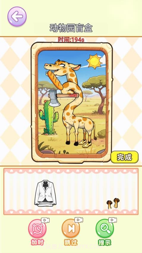 沉浸式立体贴纸汉化版截图3 沉浸式立体贴纸汉化版截图3