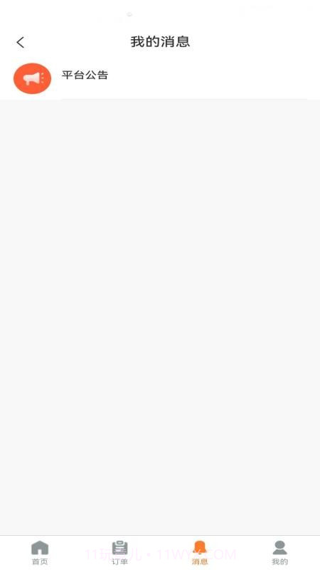 联农达2026最新版截图3 联农达2026最新版截图3