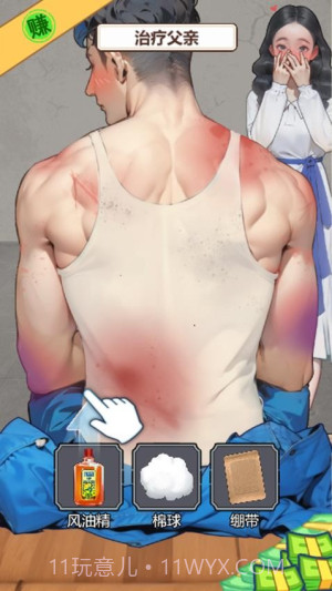 逆袭乱斗国际版截图2