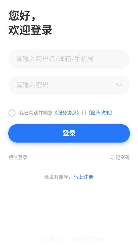 广招网自定义版截图2