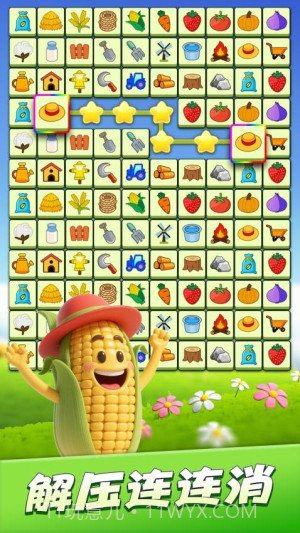 连连消除师离线版截图3