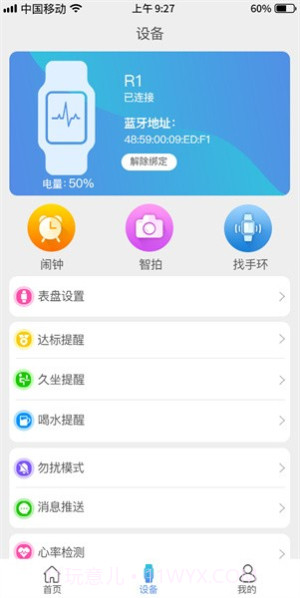 funkeep智能手表手机版截图2 funkeep智能手表手机版截图2