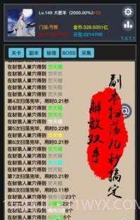 狂浪钱鲲app截图1