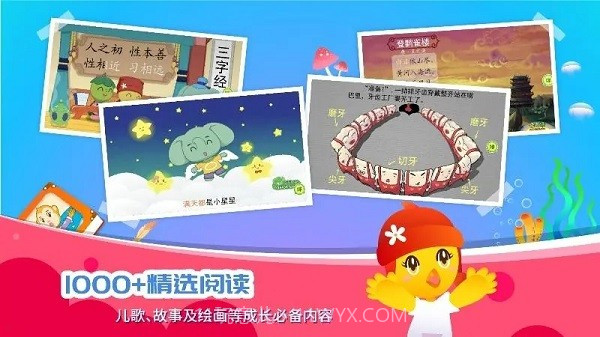 口袋童年正版截图2