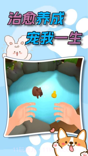 水下家园汉化版截图3 水下家园汉化版截图3