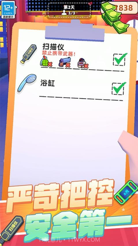 极限保卫战争修改版截图1