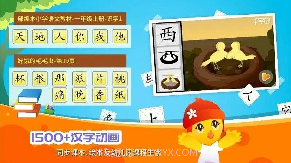 口袋童年正版截图4