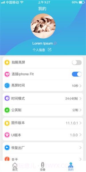 funkeep智能手表手机版截图4 funkeep智能手表手机版截图4