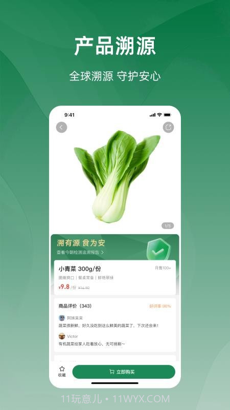 今朝手机版截图2