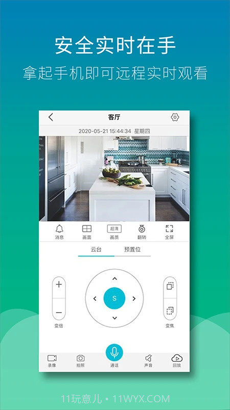 Wiseed定制版截图2