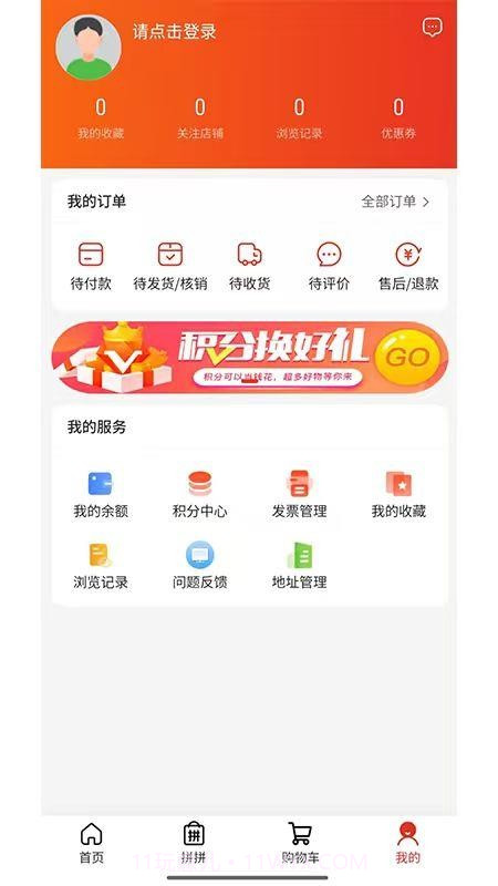 金沃易购手机版截图2