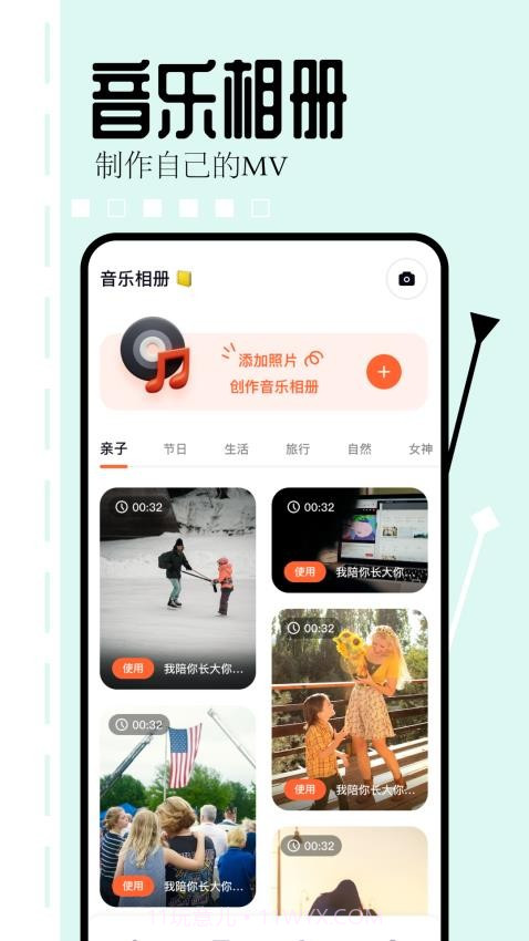相片编辑大师官网版截图3