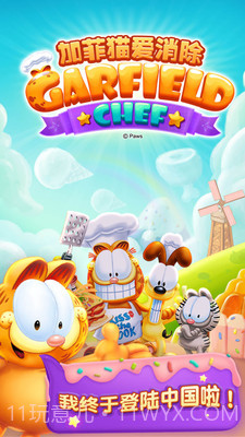 加菲猫爱消除(国服正版)官方截图4