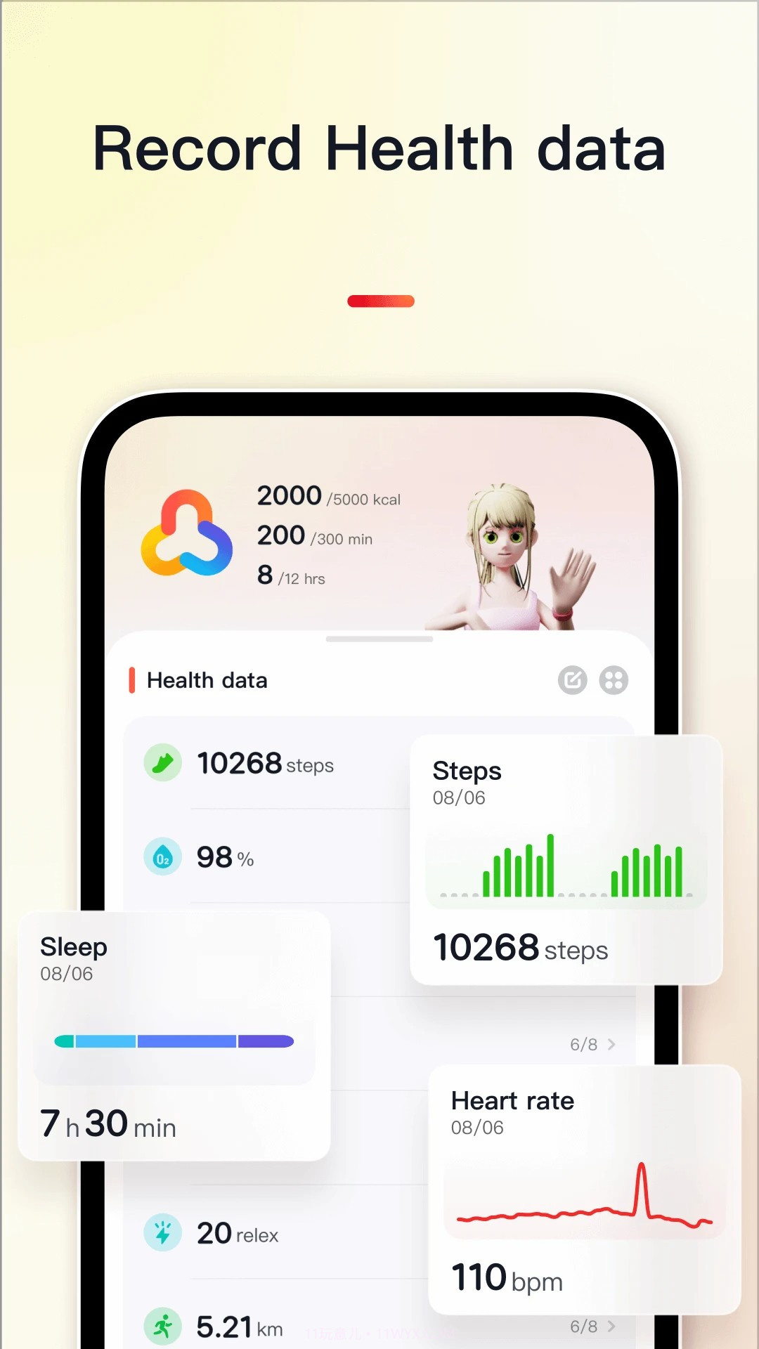 VeryFit纯净版截图3 VeryFit纯净版截图3
