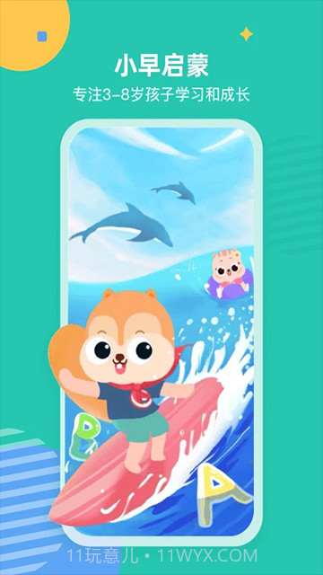 小早启蒙自定义版截图1