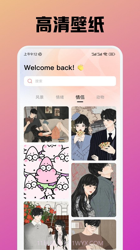 趣岛纯净版截图2