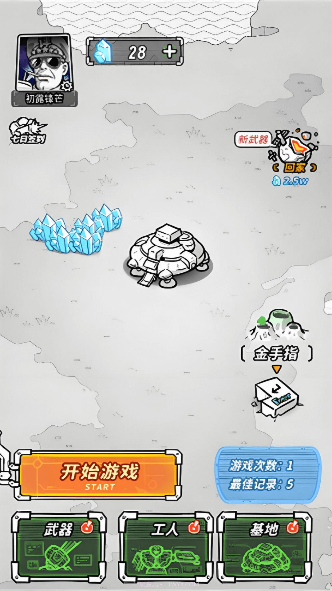 跨越星系的救援最新版截图2