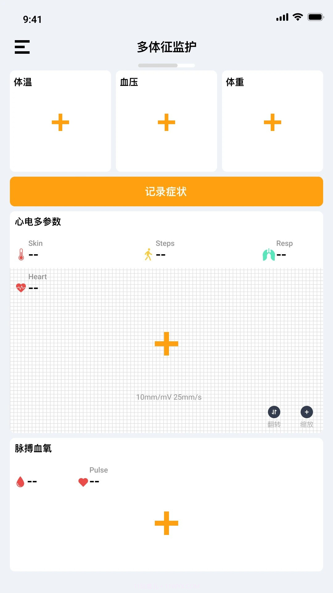 多体征监护截图2 多体征监护截图2