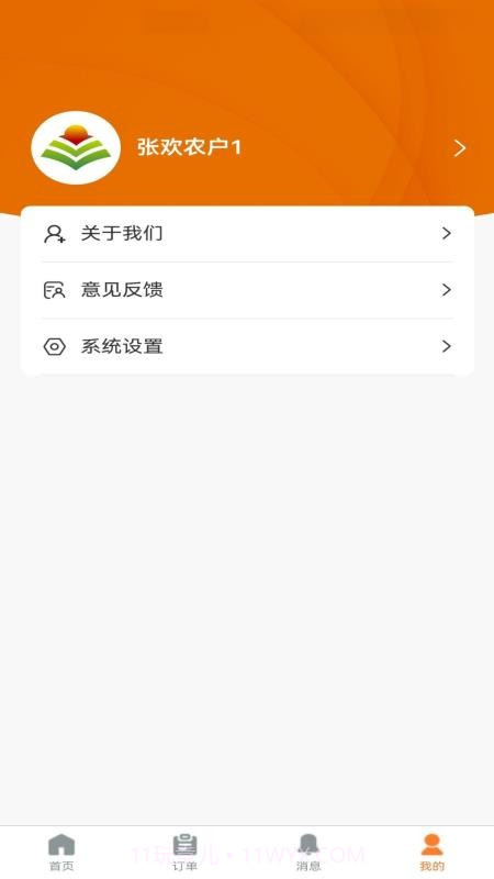 联农达2026最新版截图4 联农达2026最新版截图4