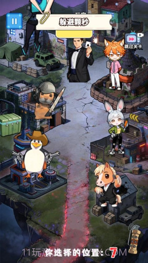 来玩躲猫猫吧完整版截图3