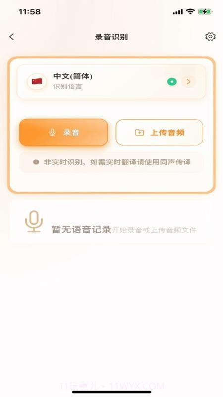 羽译未来正式版截图4 羽译未来正式版截图4