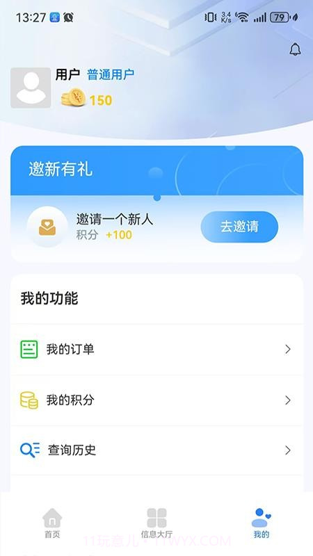三维快商免费正版截图2 三维快商免费正版截图2