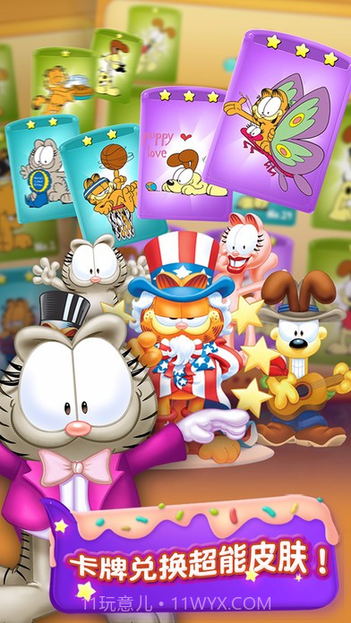 加菲猫爱消除游戏截图5