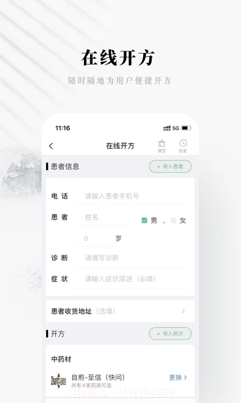 快问医生版截图1 快问医生版截图1