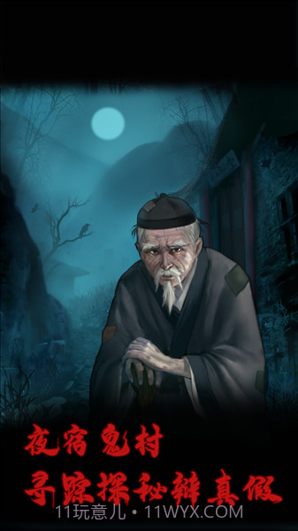 万邪归正中文版截图3 万邪归正中文版截图3